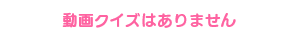 未設定